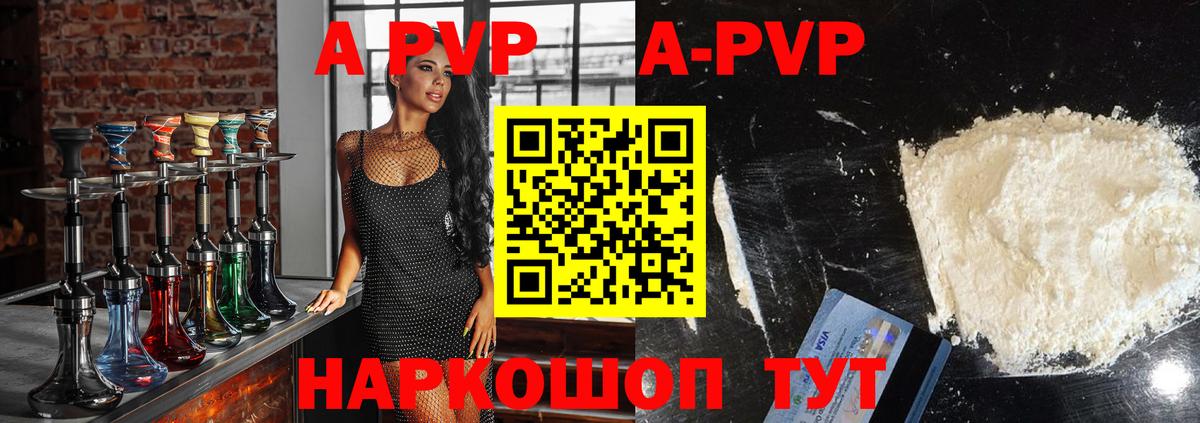 Минеральные Воды  Альфа ПВП мука  Вход с VPN 