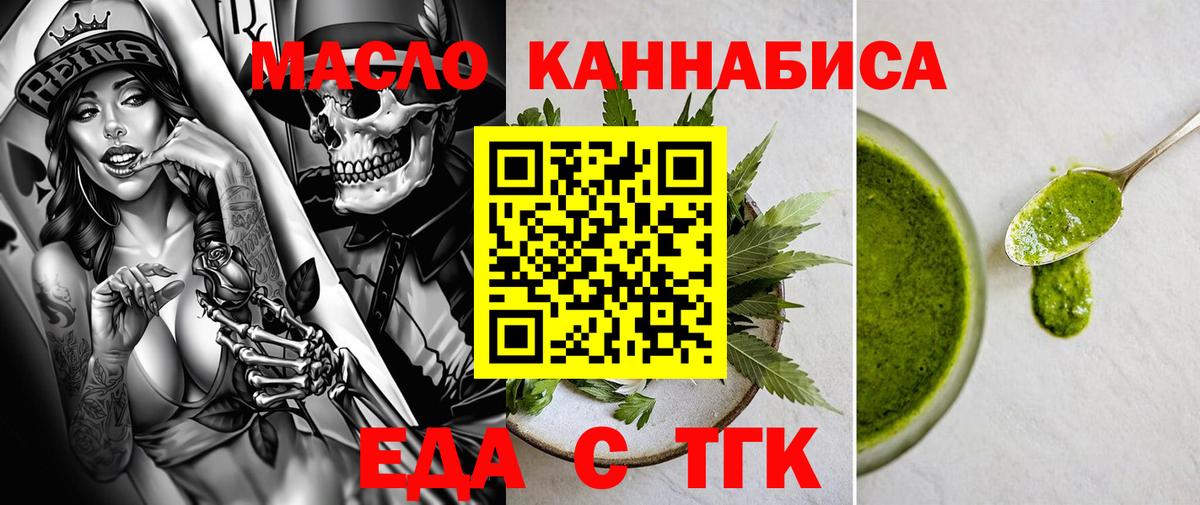 Минеральные Воды  Печенье с ТГК марихуана  Вход с VPN 