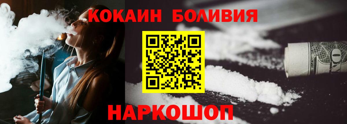 Cocaine Fish Scale  наркота  КОКАИН  Минеральные Воды  Вход с VPN  Cocaine Эквадор 