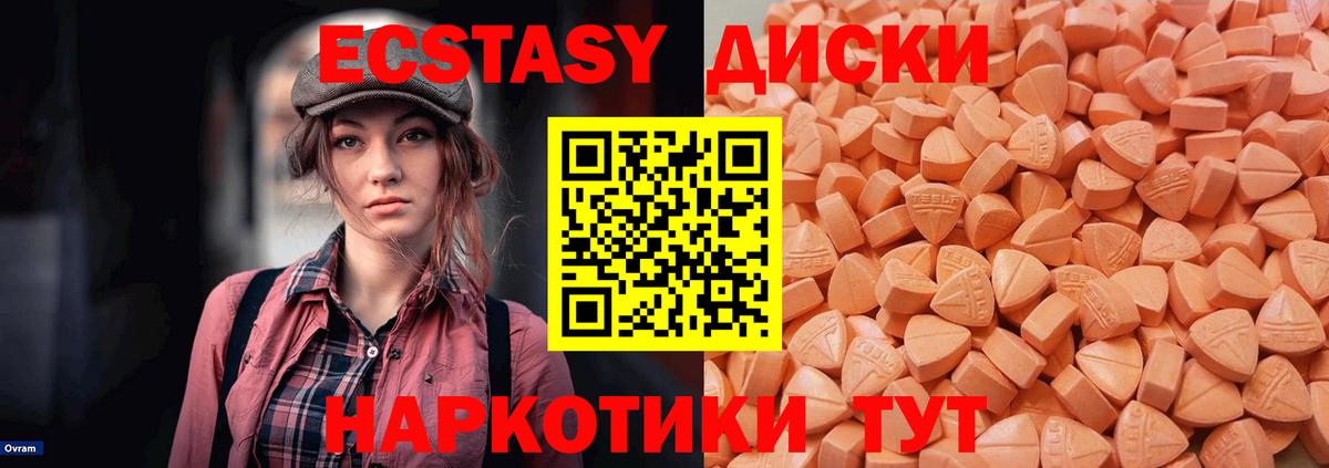 ЭКСТАЗИ 280 MDMA Минеральные Воды