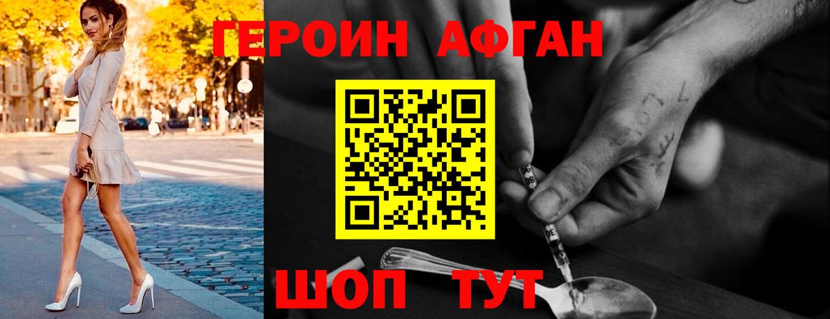 ГЕРОИН  Вход с VPN  Минеральные Воды  ГЕРОИН хмурый 