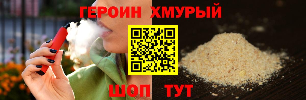 Героин Афган Минеральные Воды