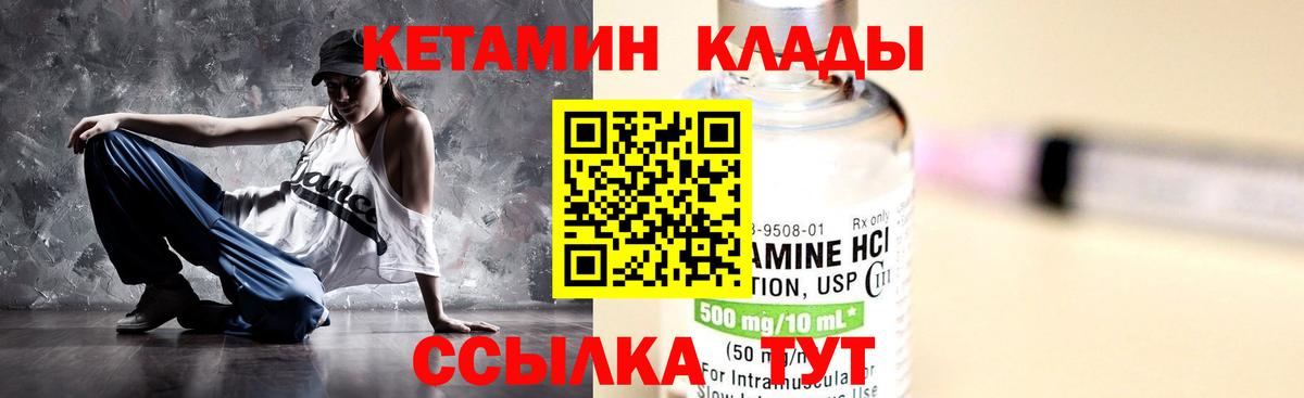 КЕТАМИН VHQ Минеральные Воды