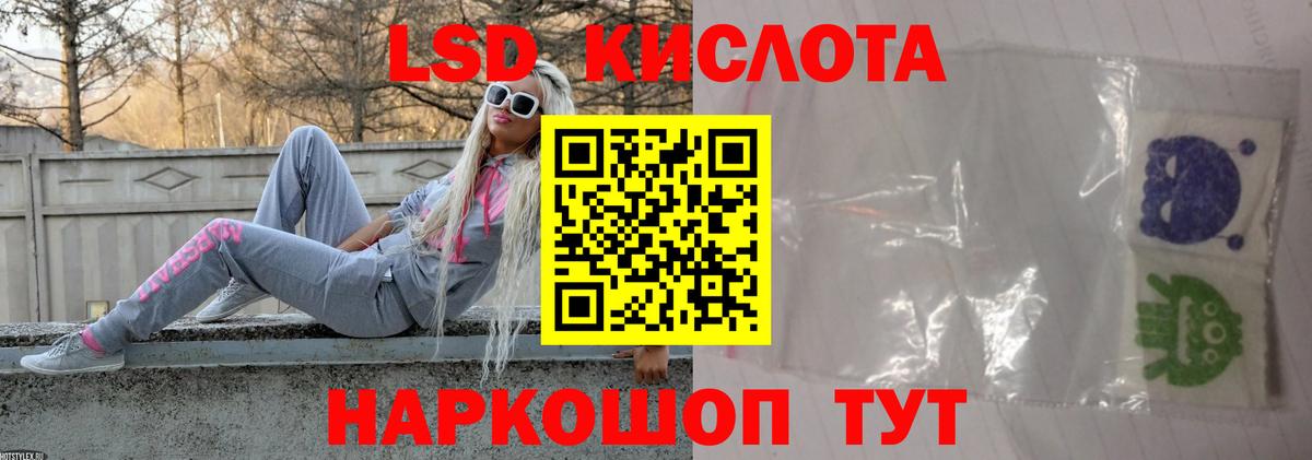 ЛСД экстази кислота  ЛСД экстази  Вход с VPN  Минеральные Воды  Лсд 25 экстази кислота 