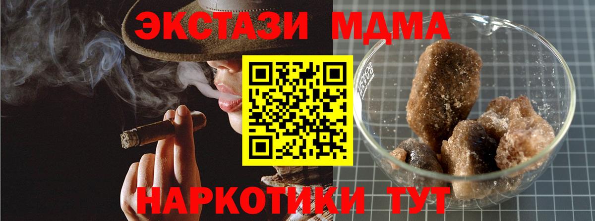МДМА молли  МДМА  Минеральные Воды  Вход с VPN  MDMA Molly 