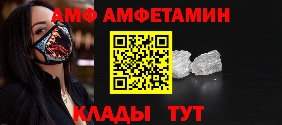 Метамфетамин Methamphetamine Минеральные Воды