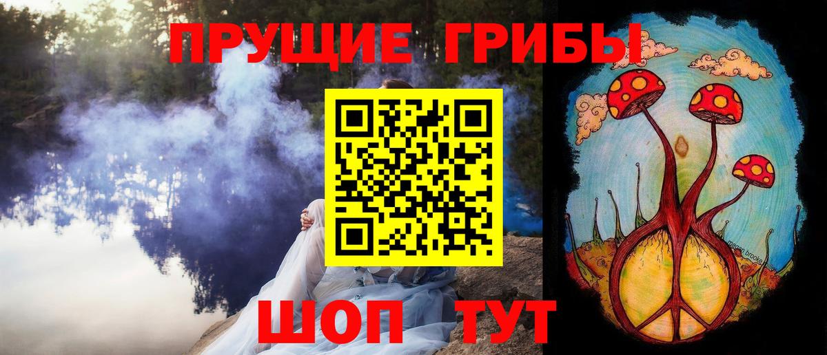Минеральные Воды  Галлюциногенные грибы Psilocybe  Галлюциногенные грибы MAGIC MUSHROOMS  Вход с VPN 